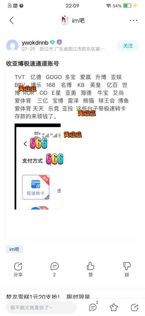 收亚博极速通道的