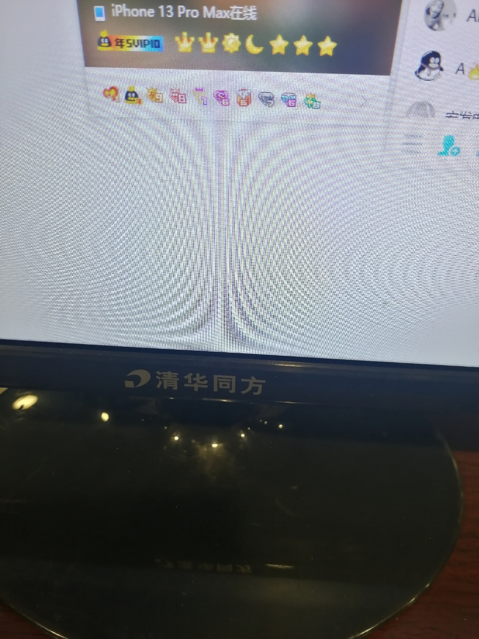 2021年qq红钻下架了,2023年我突然发现qq里面一个好友,为什么他的红钻