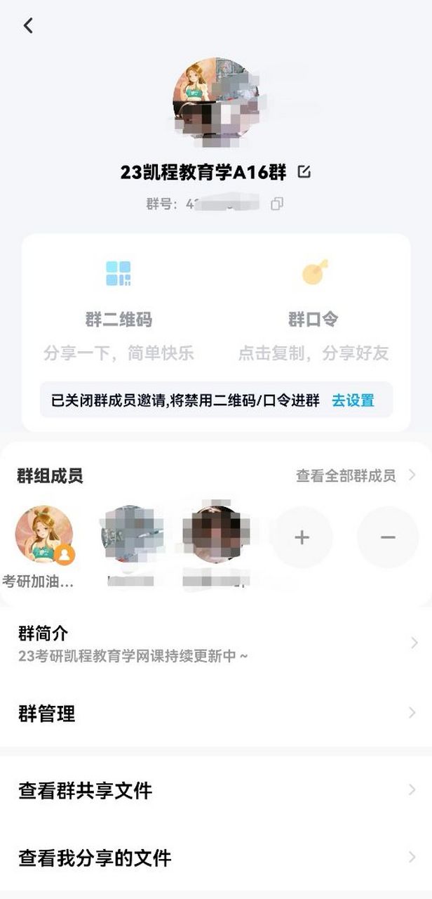 低r分享23考研政治英语网课网盘群,凯程333,311,lucky学姐332网课网盘