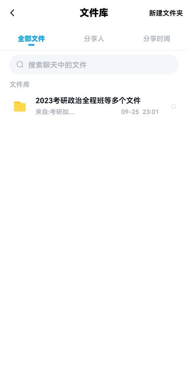 低r分享23考研政治英语网课网盘群,凯程333,311,lucky学姐332网课网盘