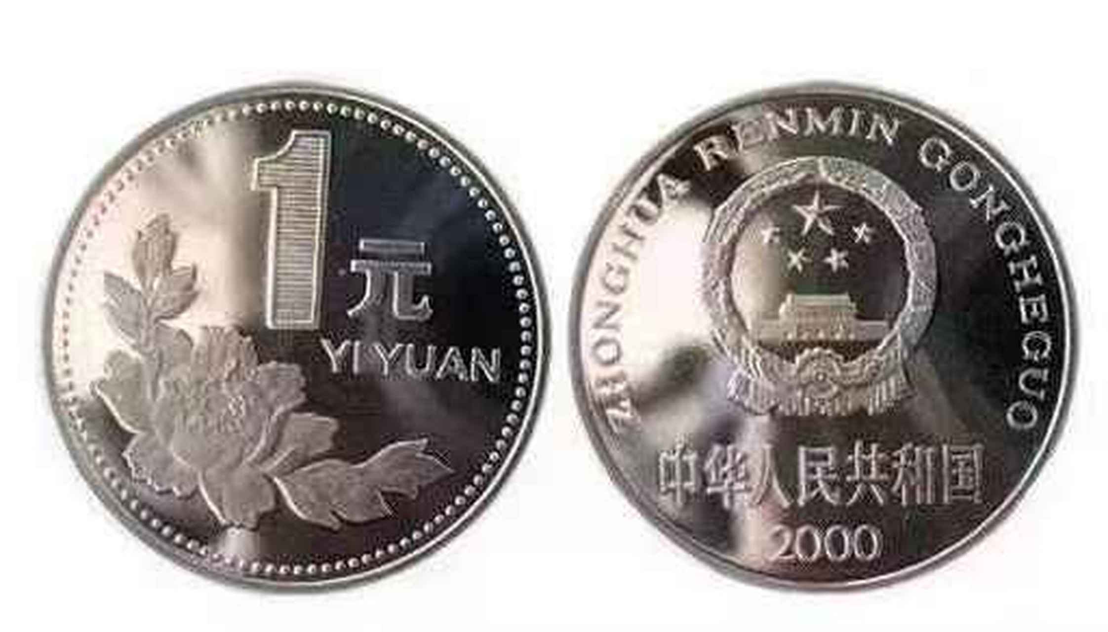 这款硬币00年的有吗