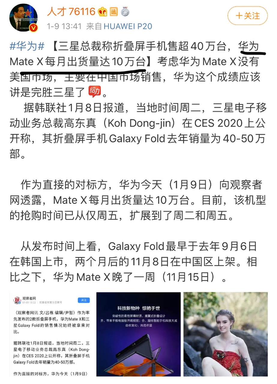 观察者网手机版(观察者网手机版参考消息)