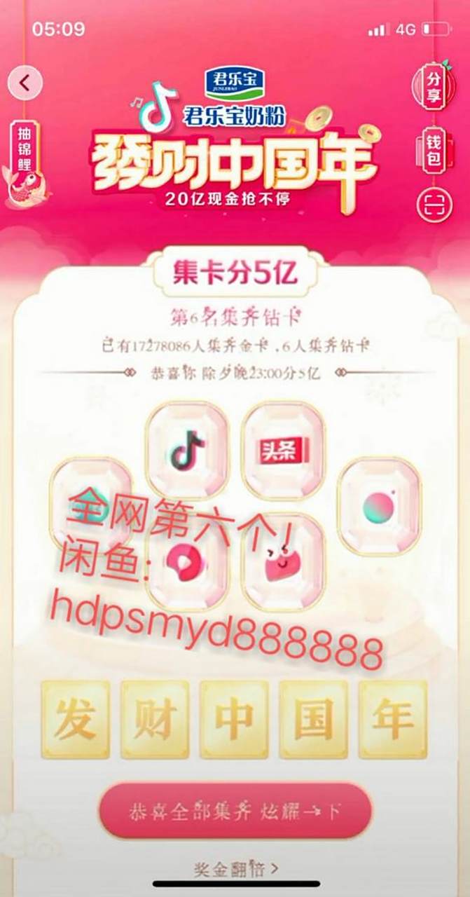 抖音赢钻卡=抖音钻卡是内定的吗