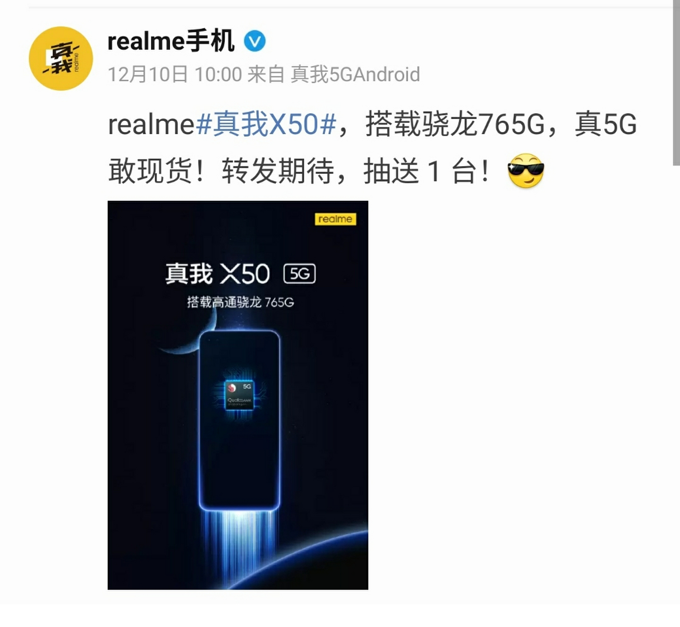 realme x50 5g参数图片