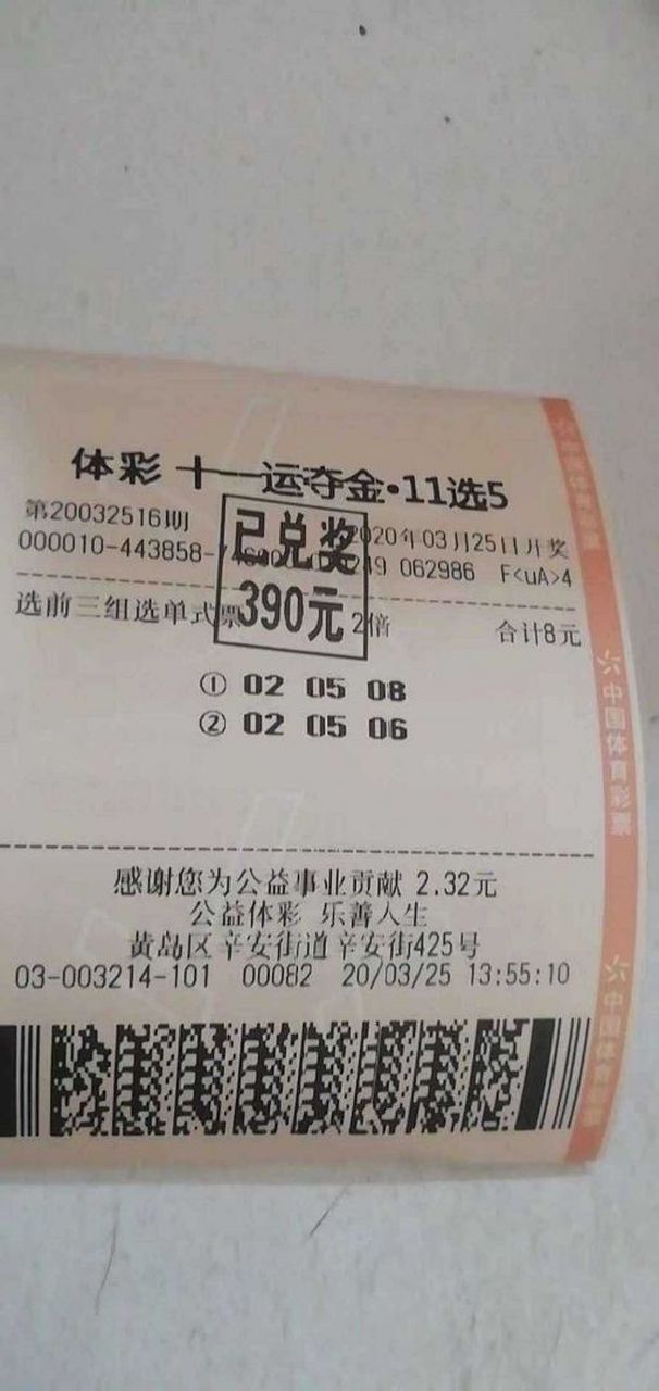 11选5有群群主每天实力推单,体彩实体店联营平台稳,有爱好的佳niu