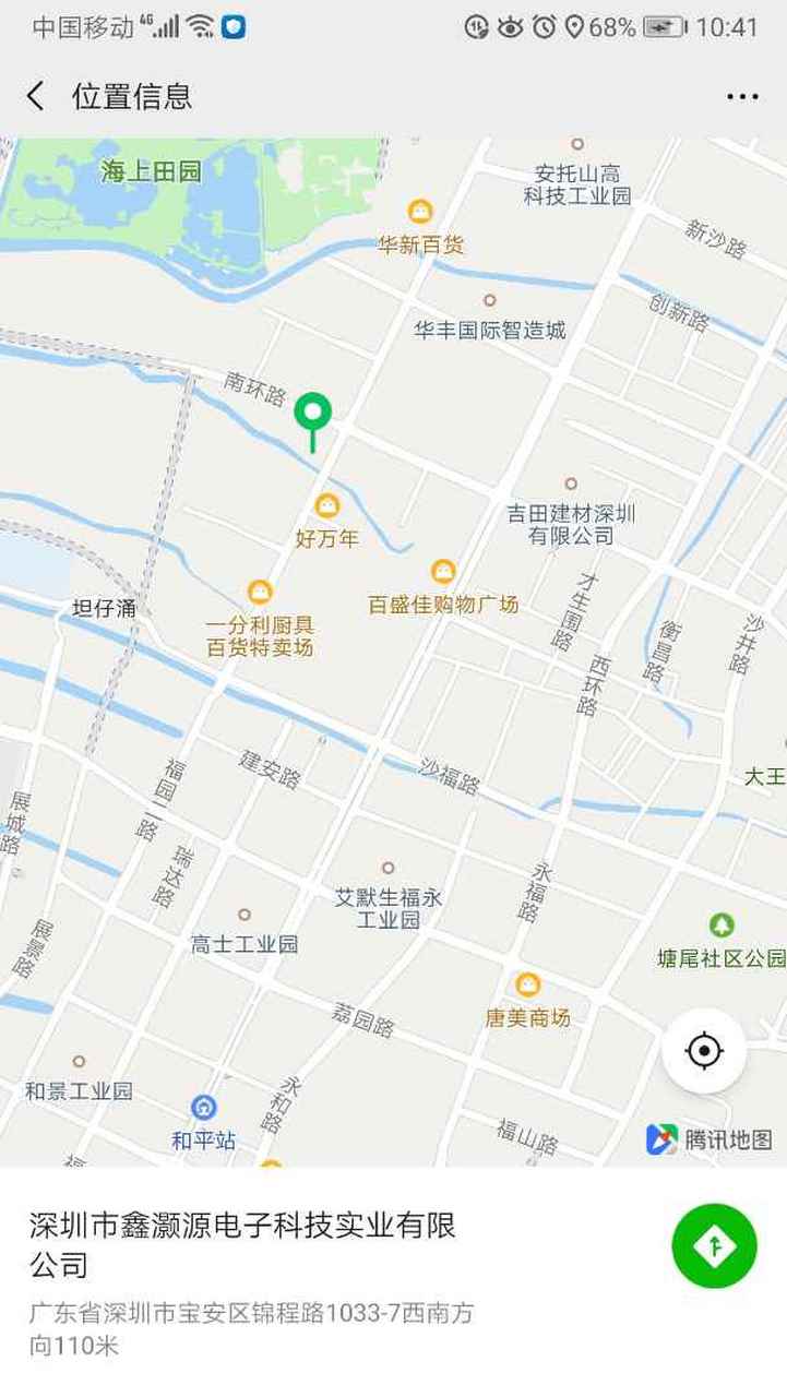 深圳市宝安沙井和一一路鑫灏源要拆迁了,在里面做了几年的品质qc,要