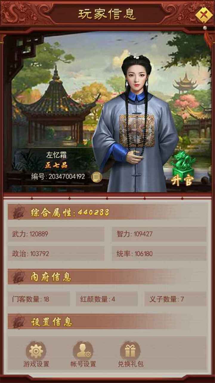 天子御花园,求奖励