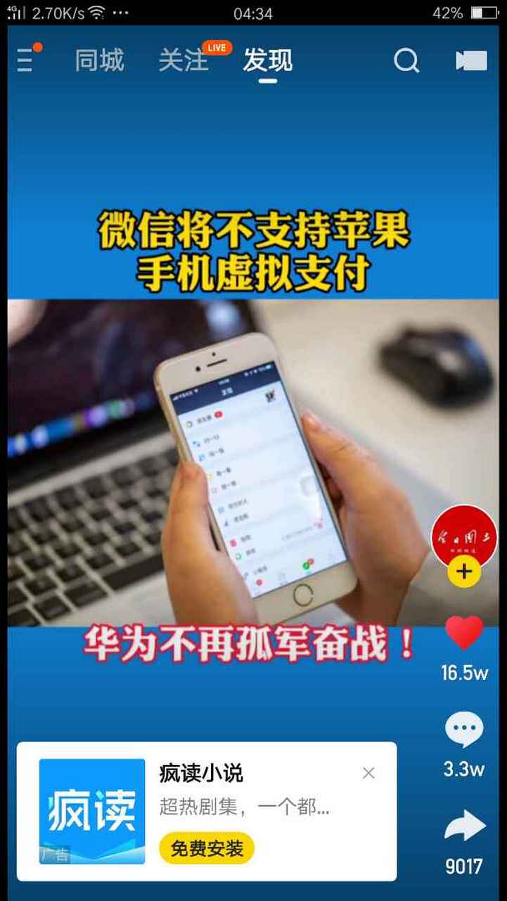 免费群发微信的软件哪个好一点啊安全吗苹果