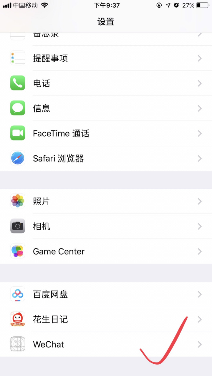 急救,为什么微信图标突然变网格,重启了好几次也不行
