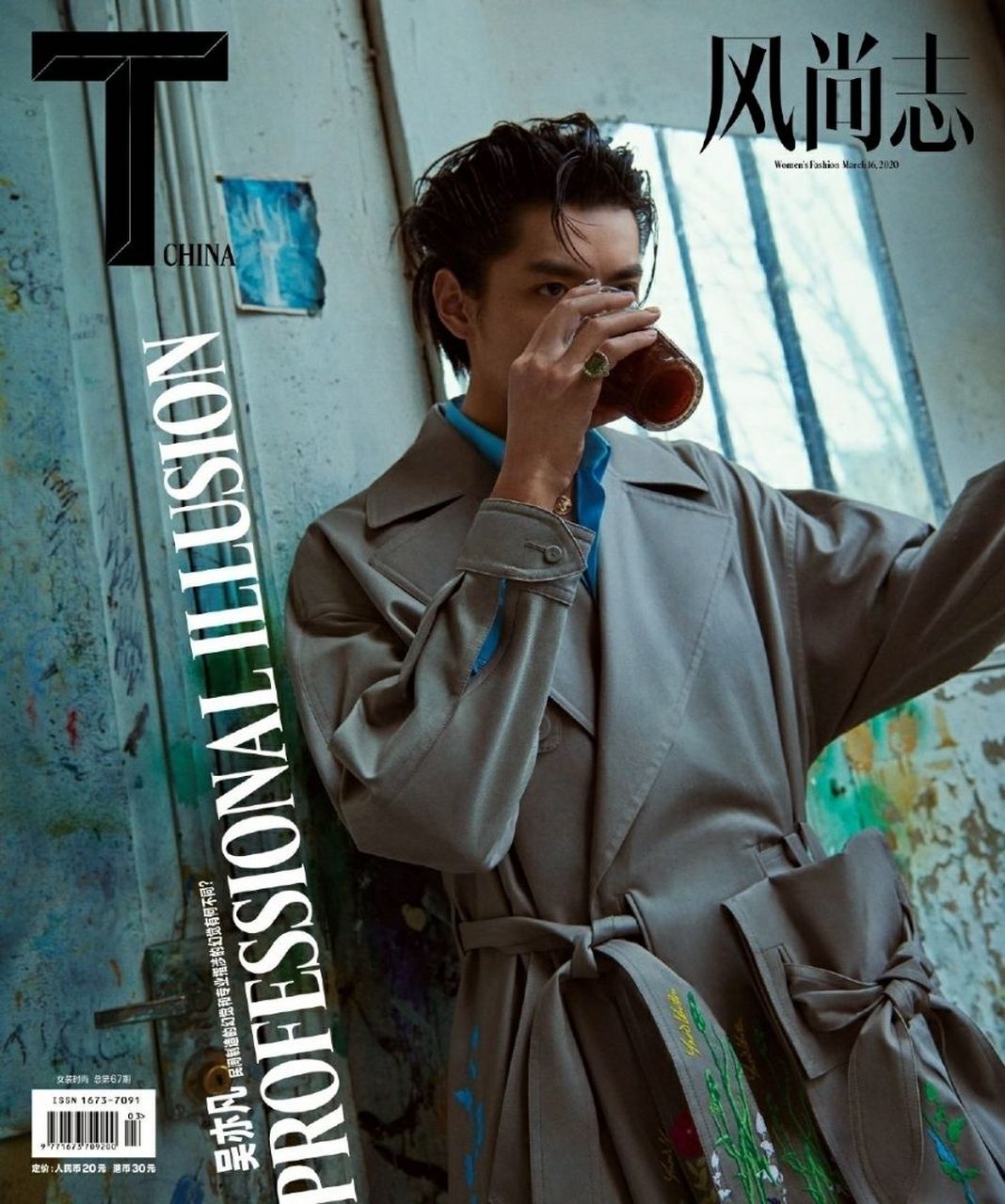 吴亦凡登《t》3 月刊「女装时尚」特辑!