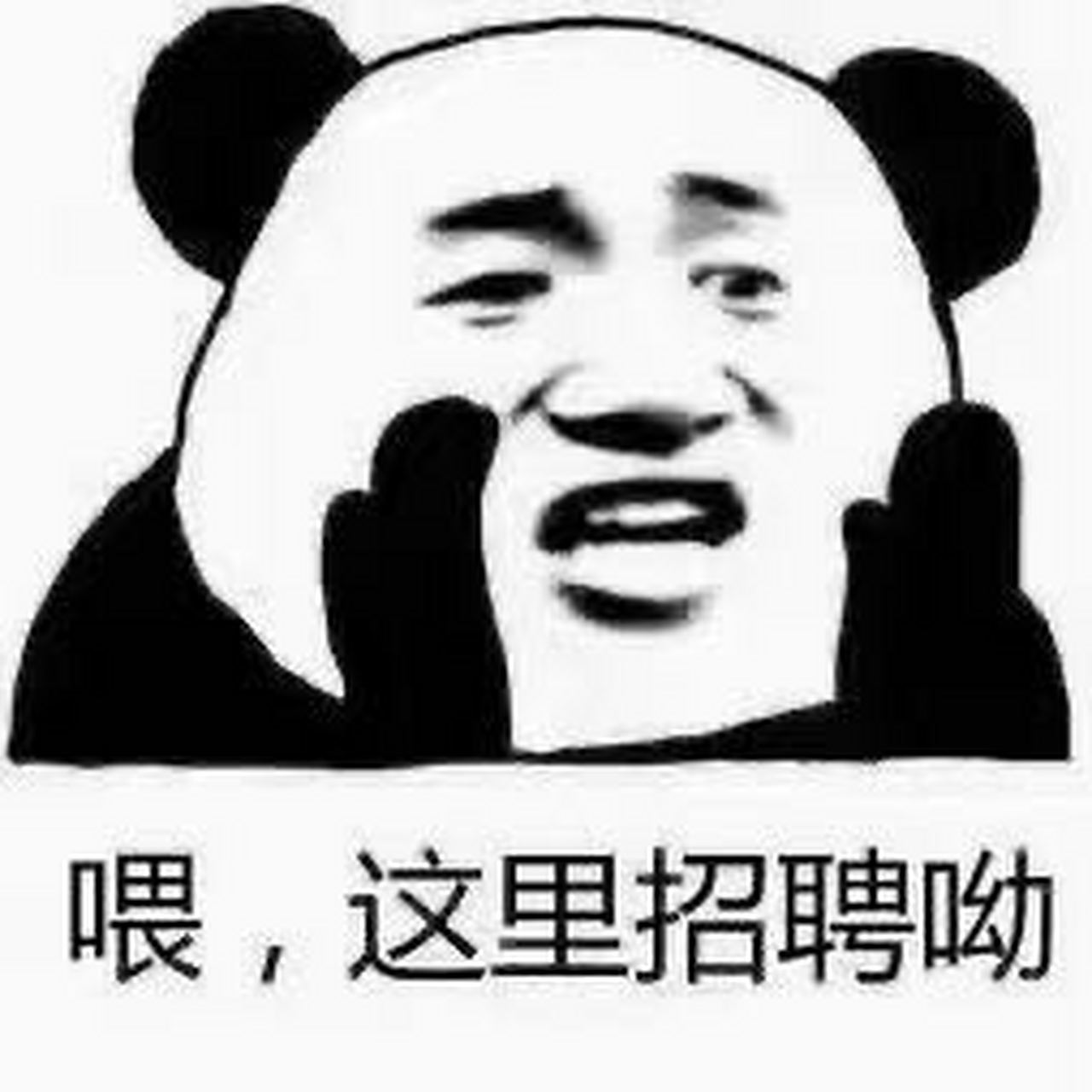 想要跳槽换工作的请回复我 上班自由 工资高!仅限女性