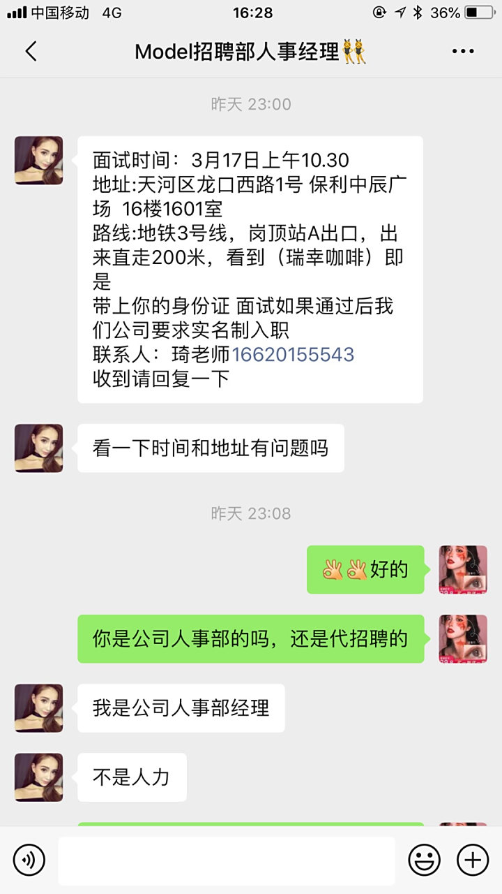 模特兼职招聘找兼职须知