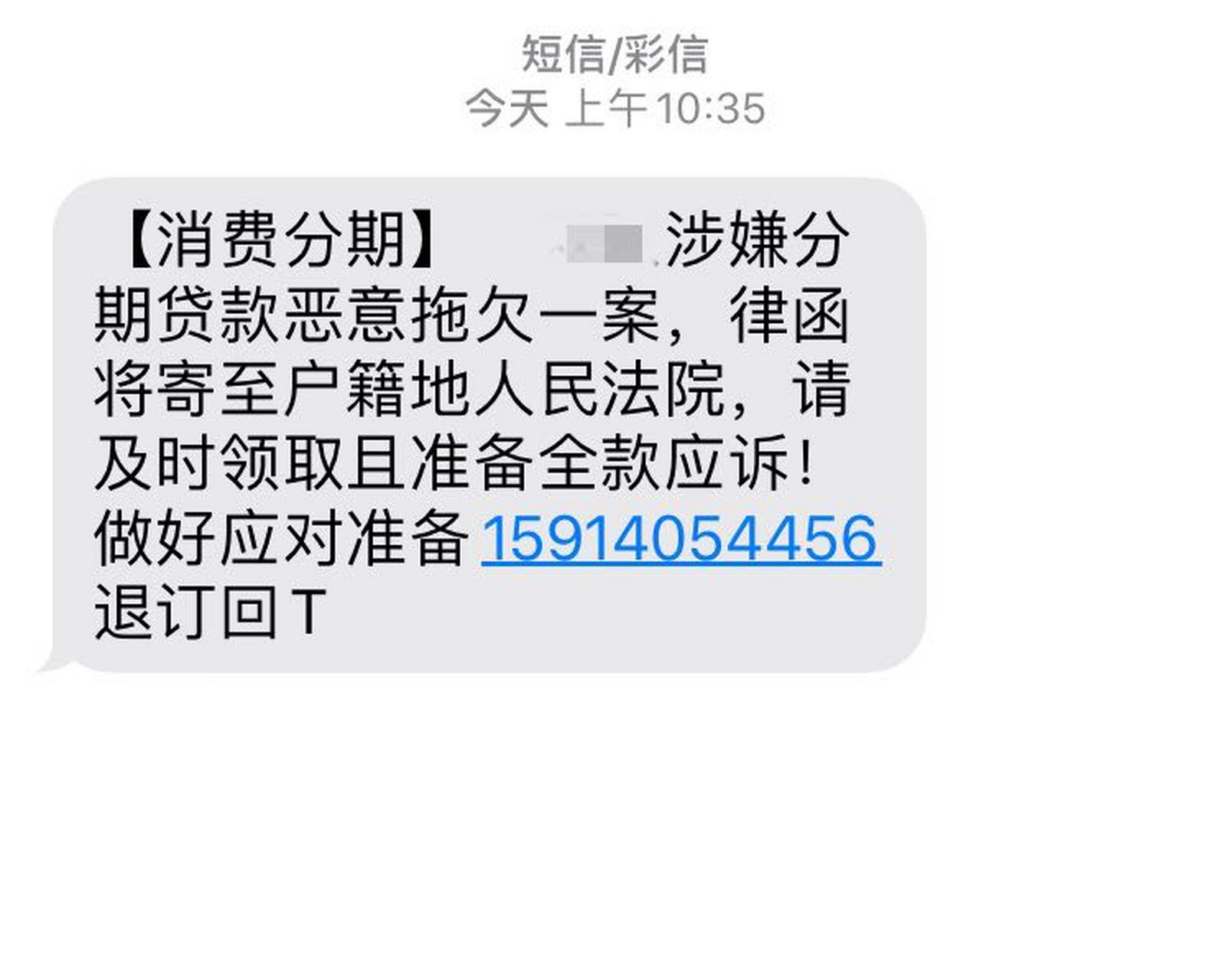 分期乐逾期几天会打电话给紧急联系人