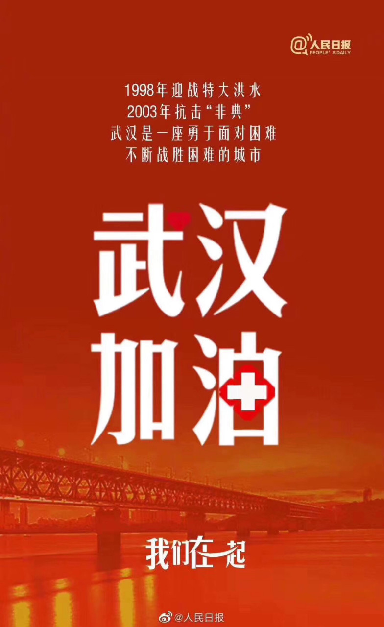  2020武汉封城在几号封城(2020武汉封城时间开始时间什么时候结束)