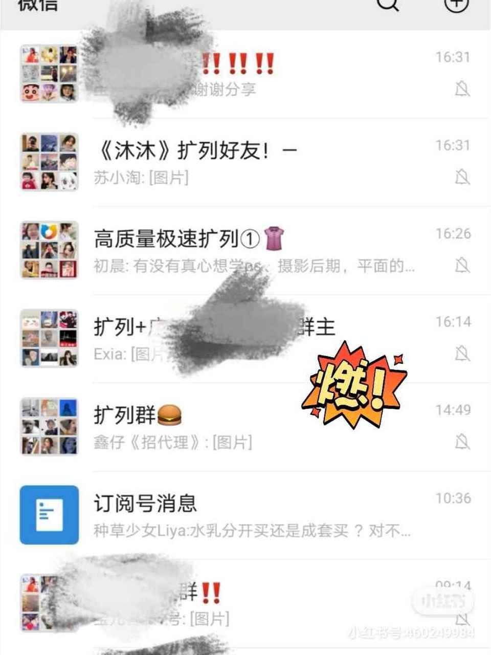 微信扩列,来吗?拉你#(滑稽)#(滑稽)#(滑稽)