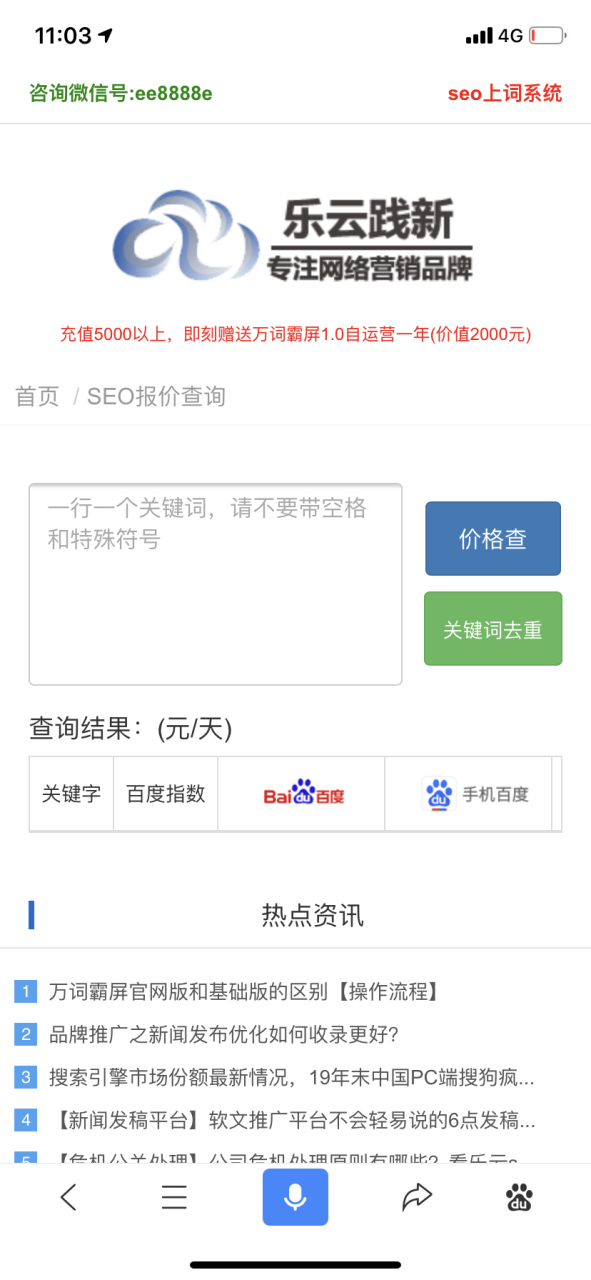 百度快照费用信任乐云seo包成功的简单介绍