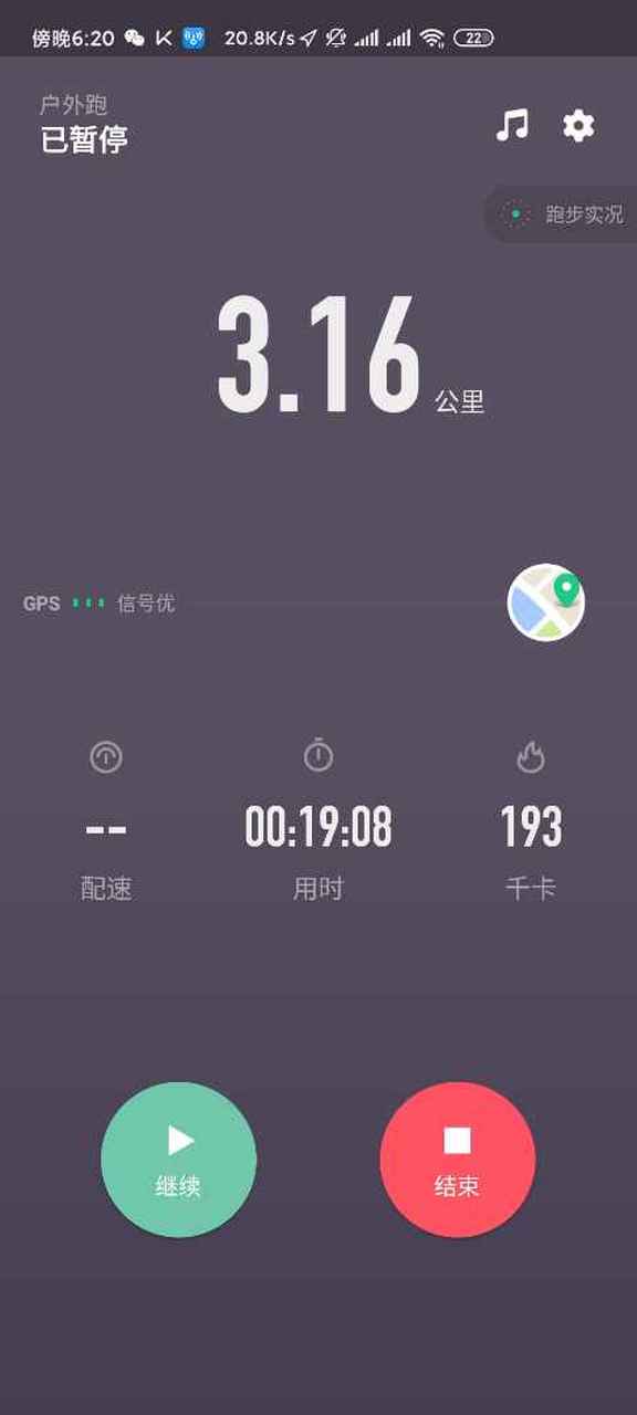 求一张3kmkeep跑步截图,类似下图