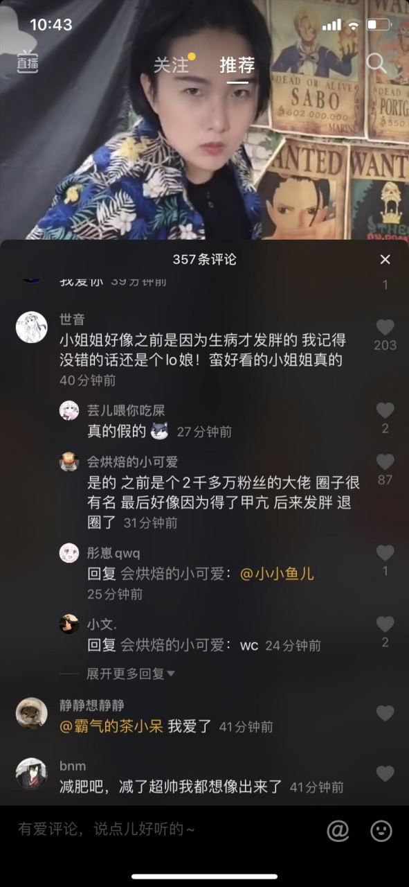 有人知道抖音癞头方 以前的id吗 听说小姐姐以前是圈子大佬来着