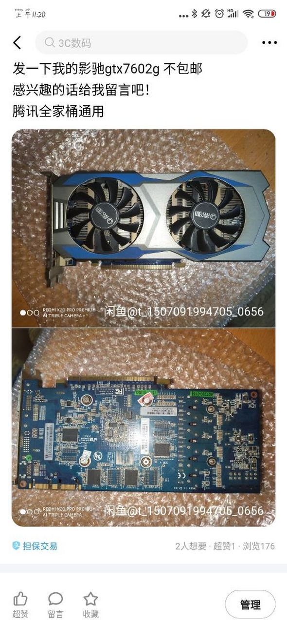 出一个gtx760影驰的 2g 走闲鱼