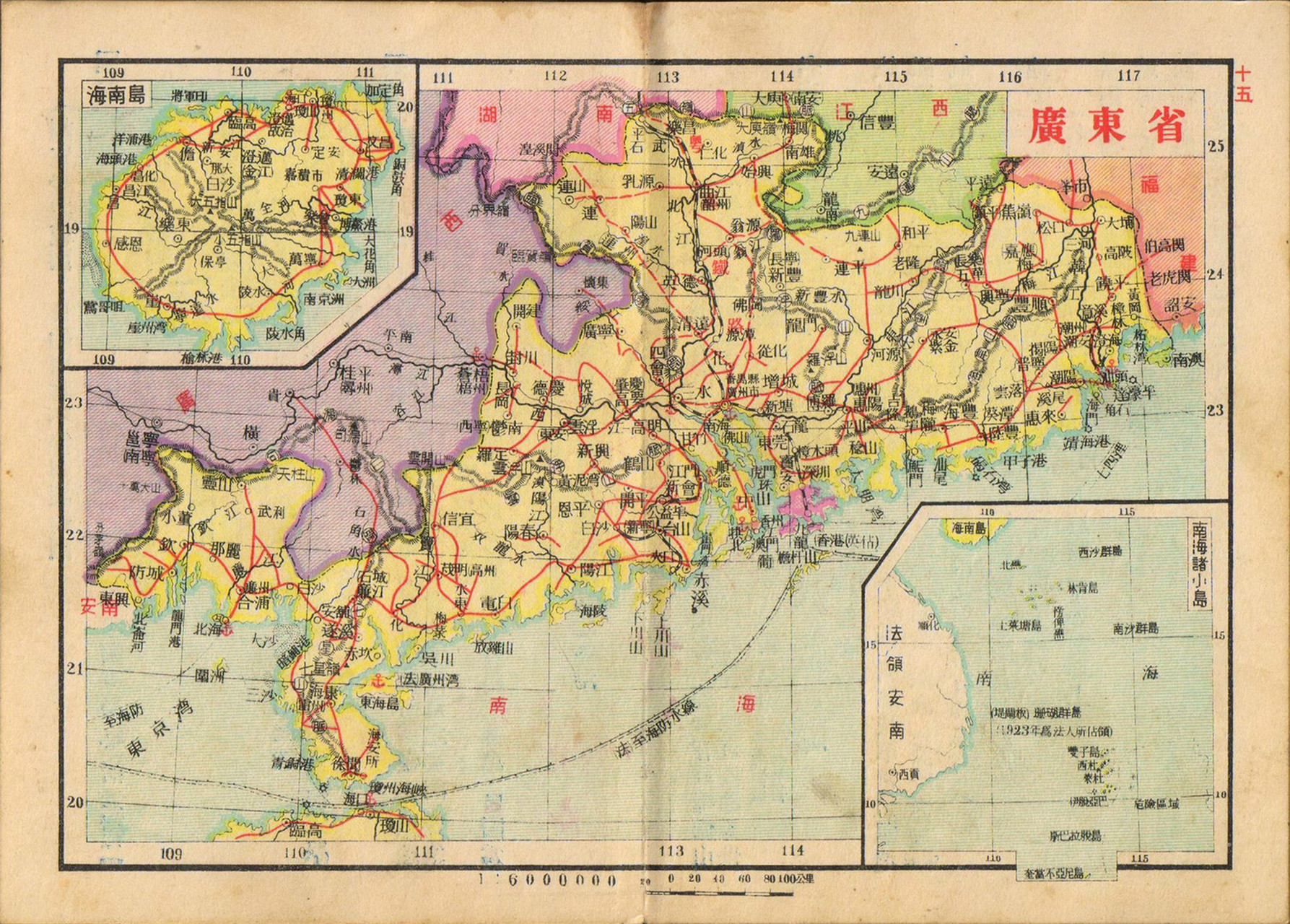 亚新地学社 1936年 广东省地图