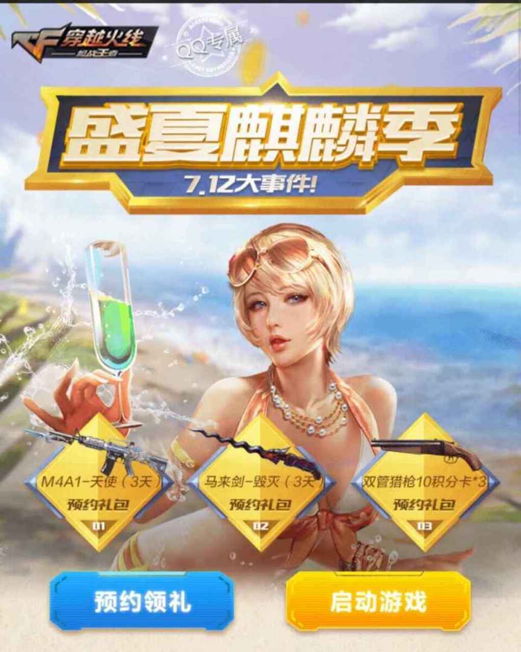 铁汁,夏日灵狐好还是运动宝贝兰好?