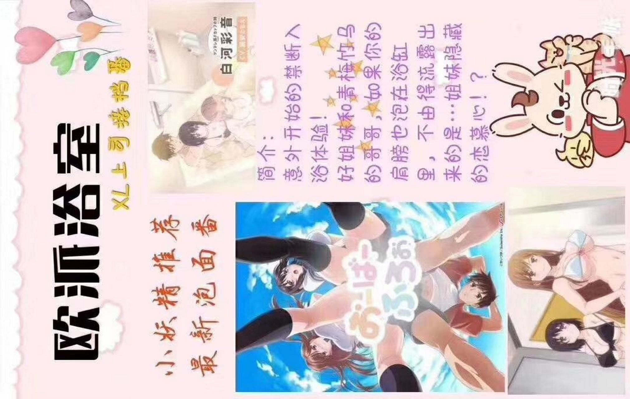 最新泡面番:欧派浴室  接档xl上司连载至05集意外开始的禁断入浴