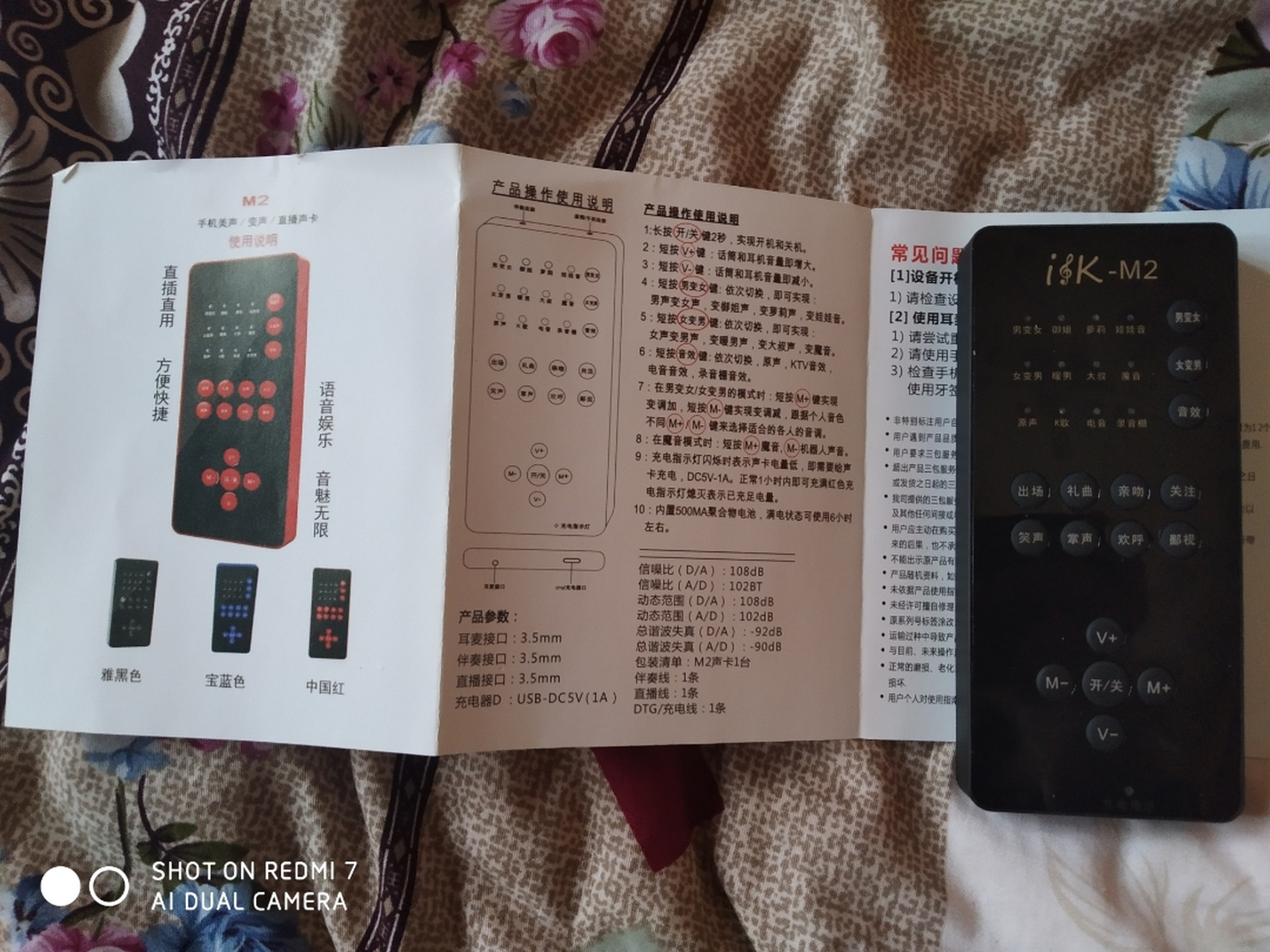 电话变声了怎么调回来呢