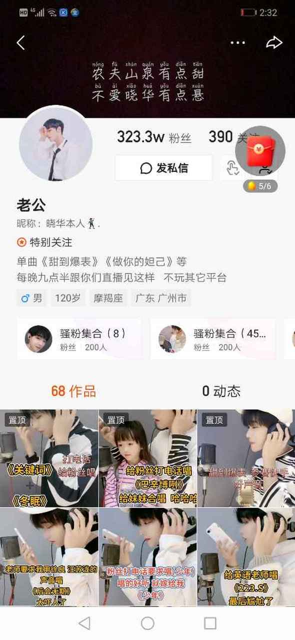 谁知道网红邓晓华电话号码?