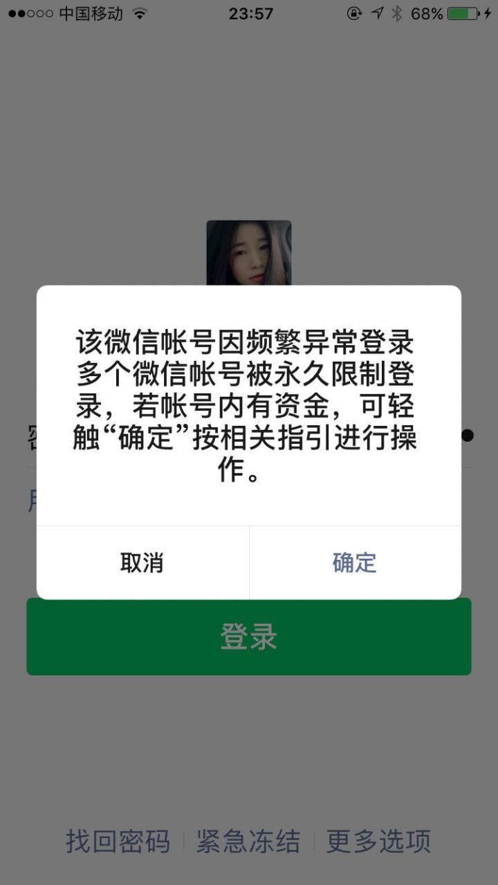注册账号显示操作频繁怎么回事 注册账号显示操作频繁怎么回事