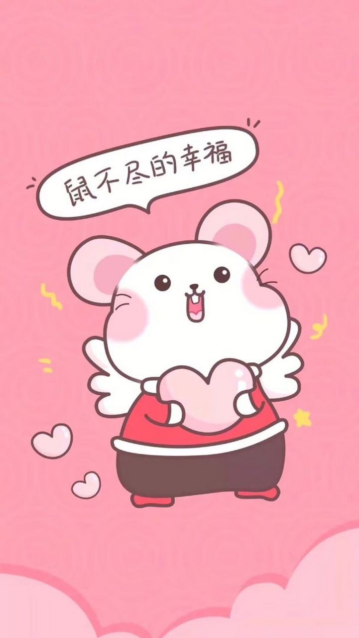 2020年你好,请多关照.