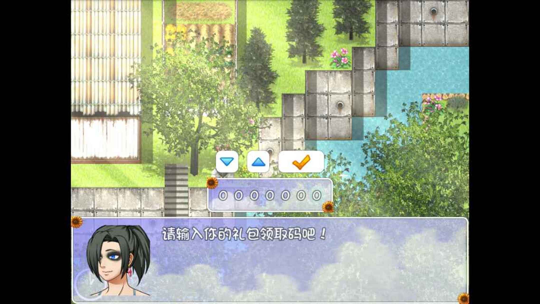 我的暑假秘密回忆新春版的这个礼包码是什么?