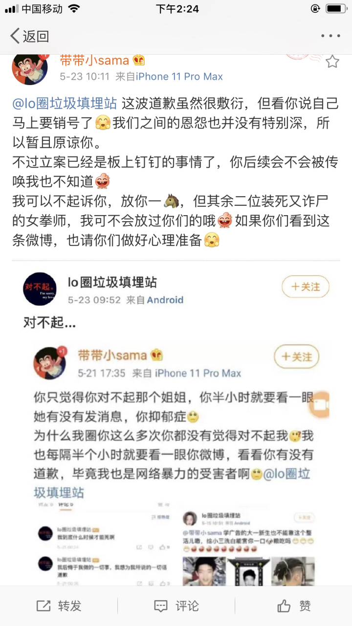 如何评价我对带带小sama的崇高敬意与赞美