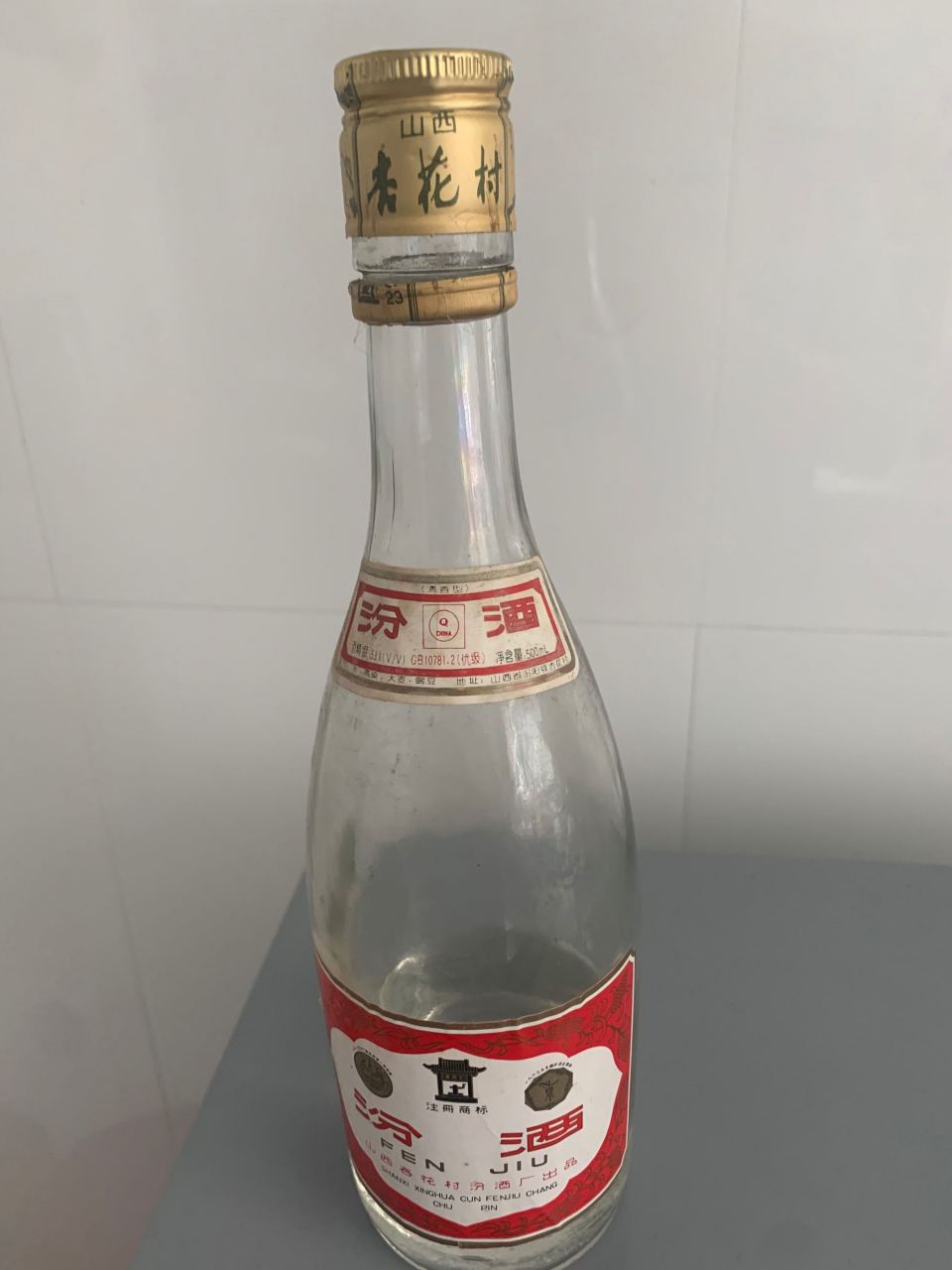 黄盖粉酒