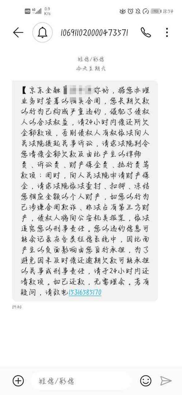 京东短信服务费多少钱
