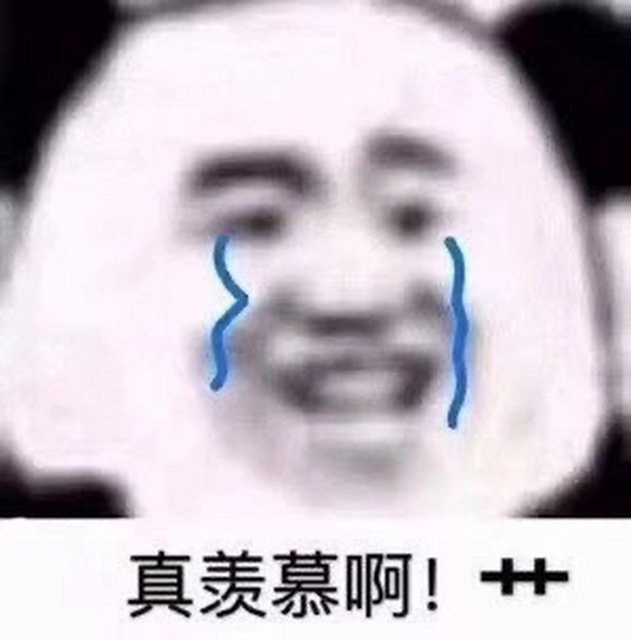 成都黑帽门,他老公有点惨