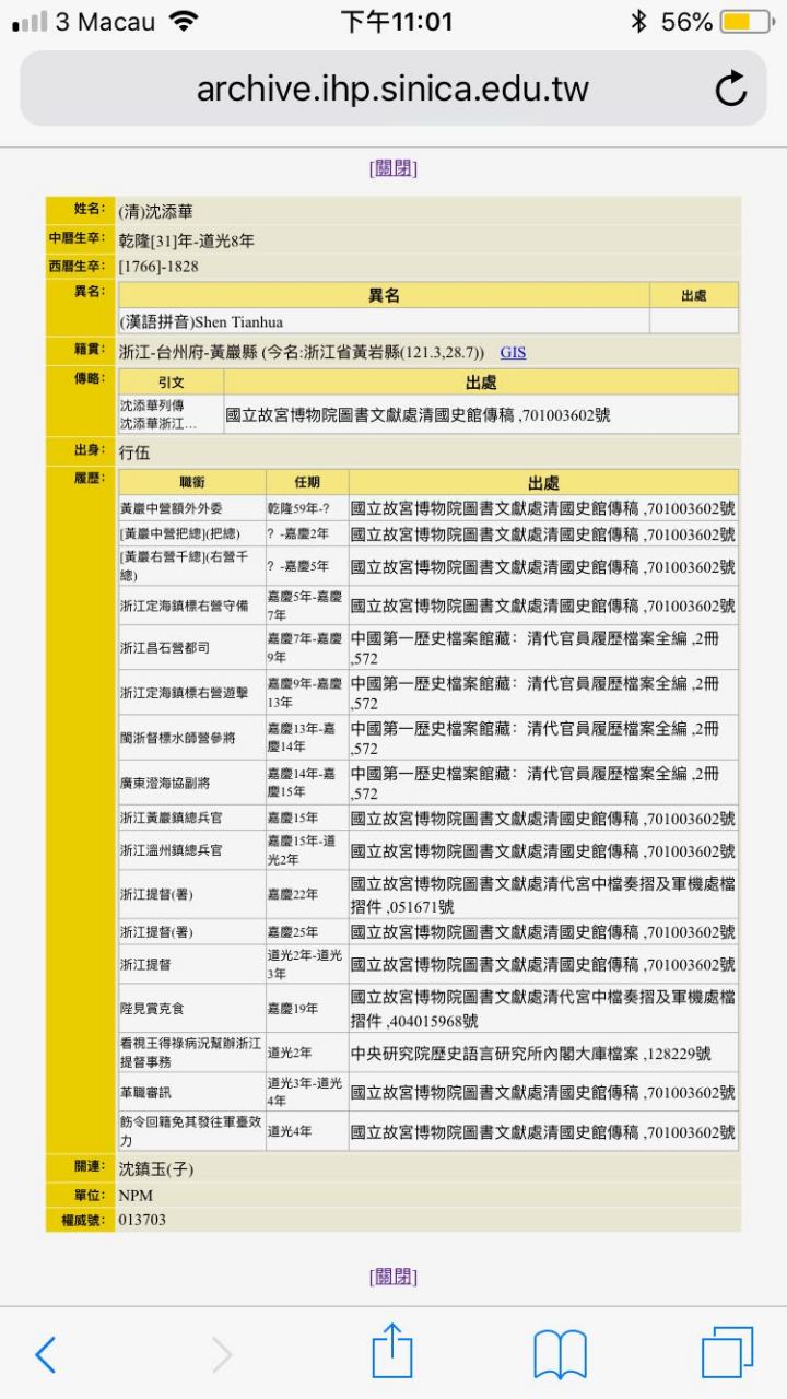 诰授振威将军图片