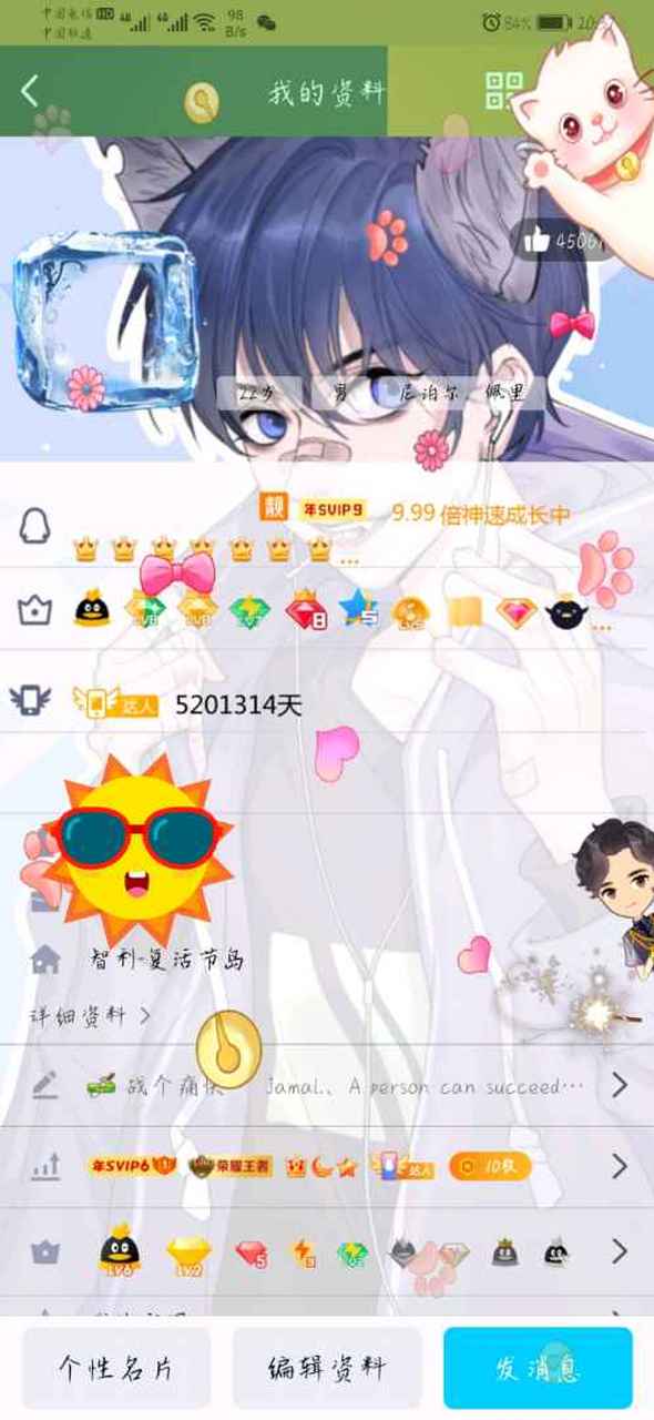 有滴滴情侣黄钻的么.