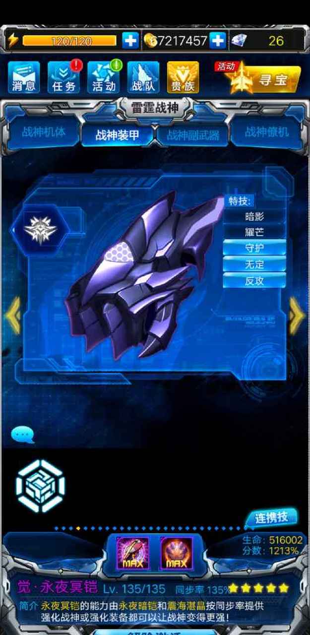 我的法克鱿  那个好用 感觉反攻伤害提升很明显啊 但是jj盾可以一直有