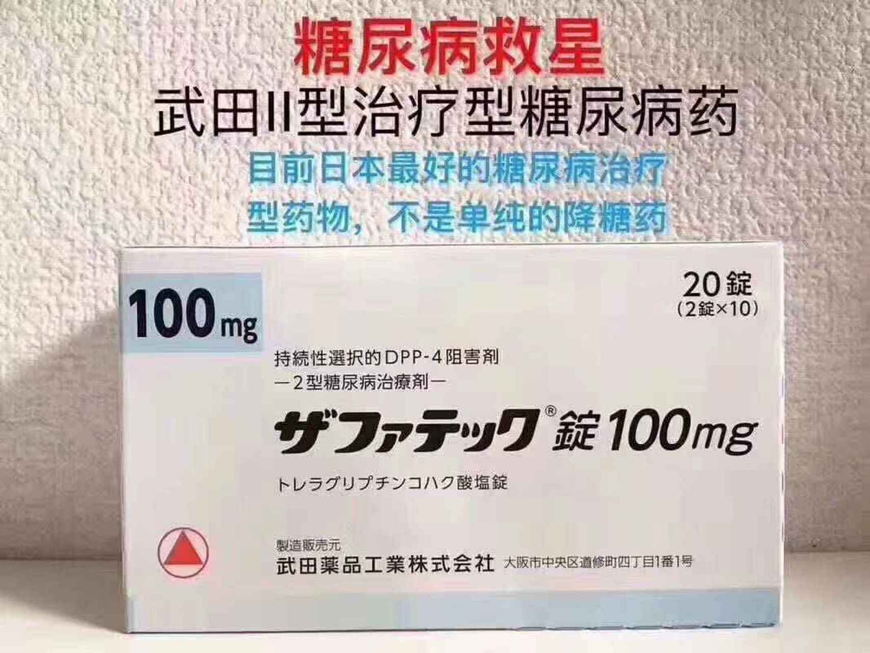 ( hkrhkxmm) (武田老糖100mg) 处方一周一粒【老糖100mg】是治疗剂,不