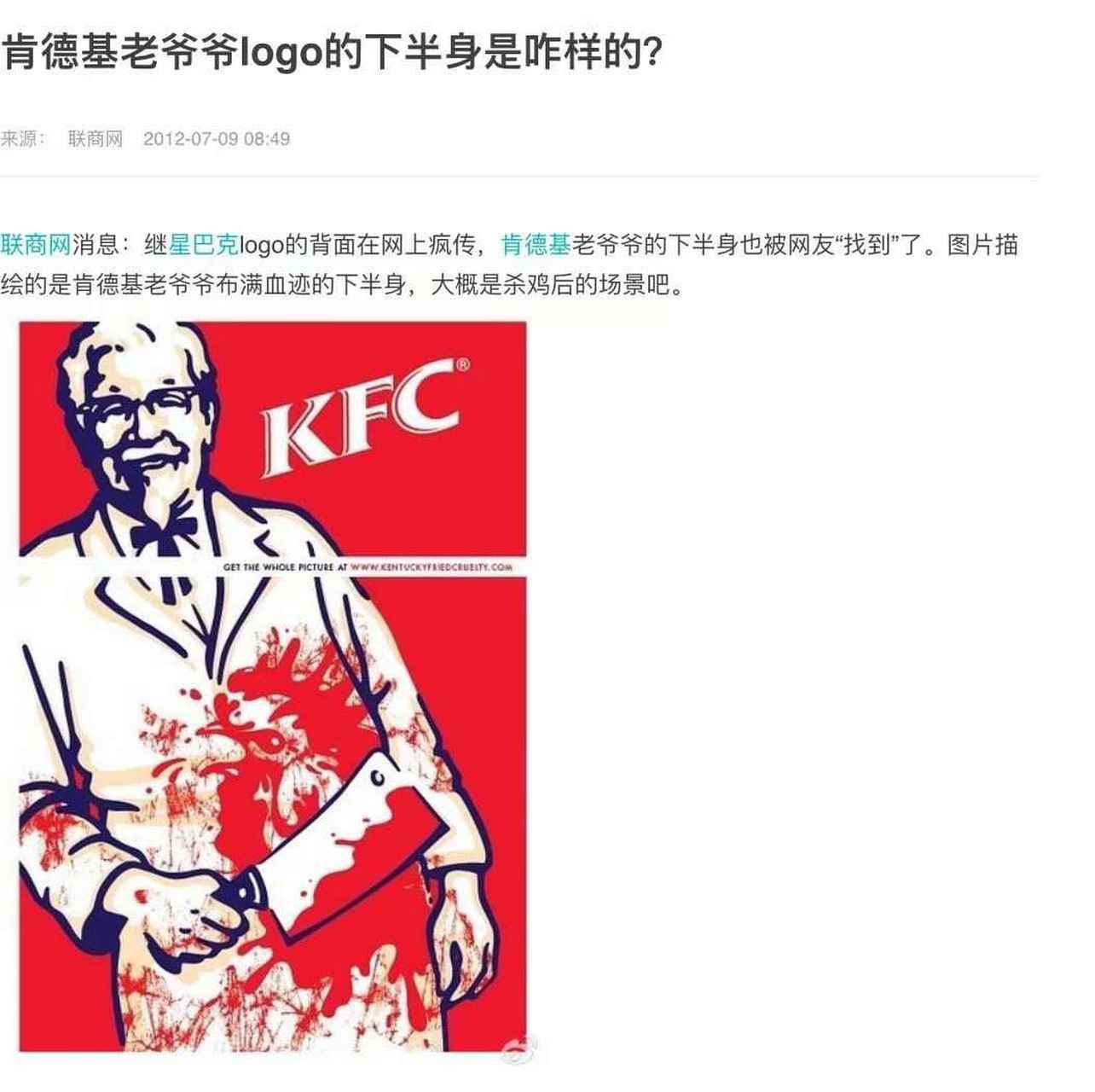 突发灵感,想看看肯德基爷爷的下半身,哇