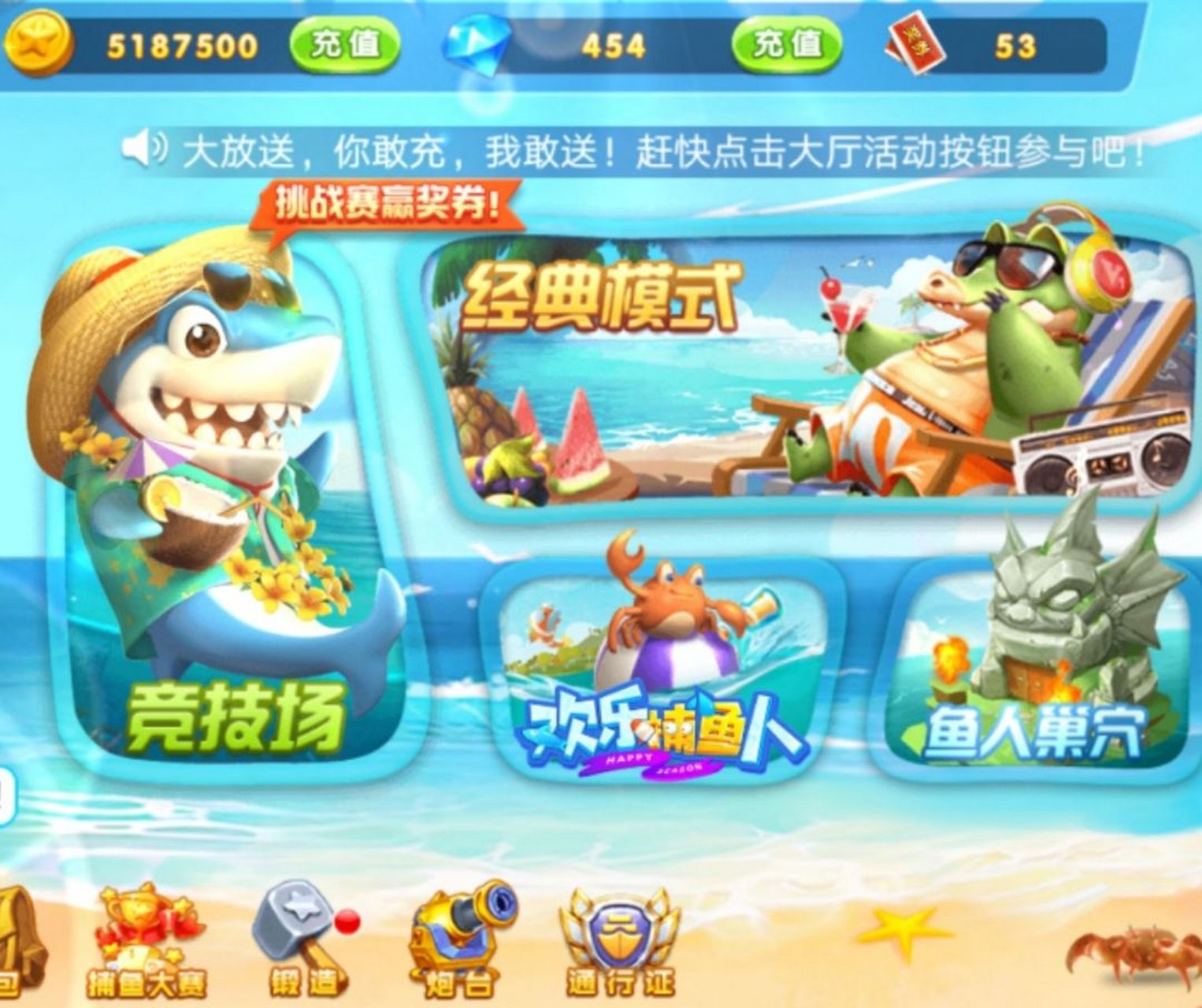 有一起玩的没有,捕鱼欢乐季