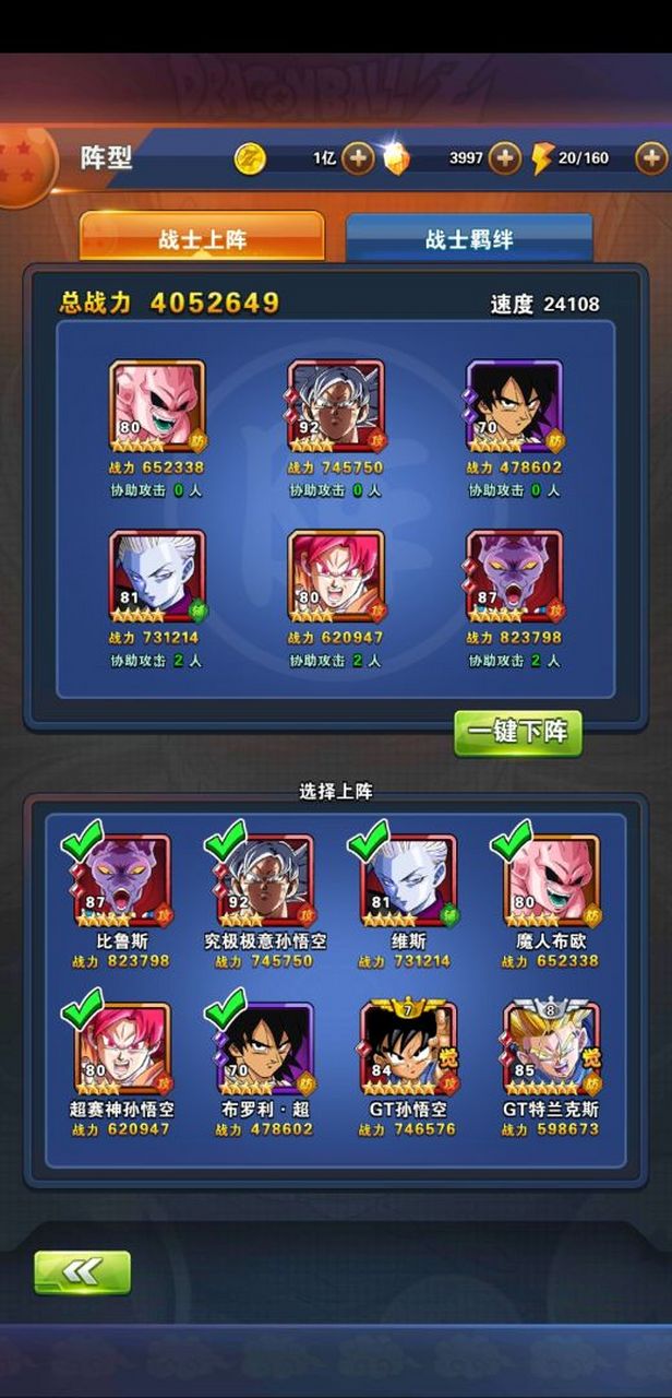 宠物老界王神  这站位可有啥问题