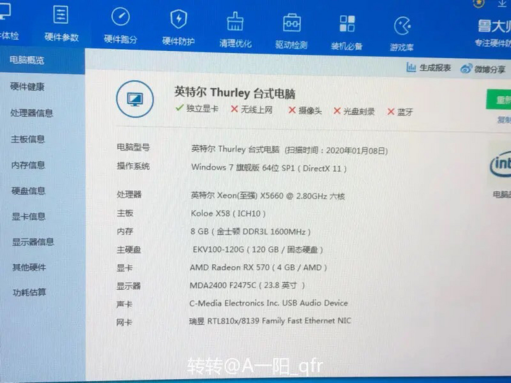 win7硬件要求，win7硬件最低要求