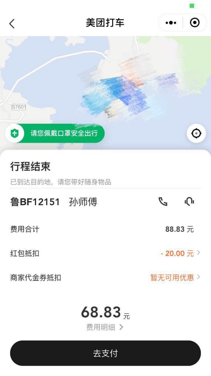 现在在美团打车都流行司机与乘客动手了吗?