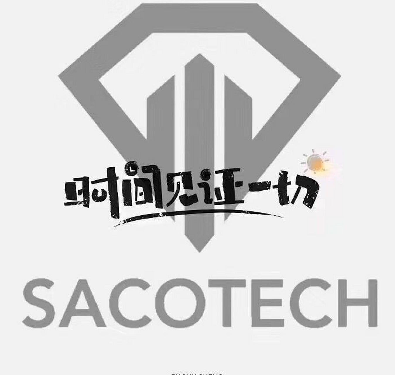 星钻科技值得信任吗?