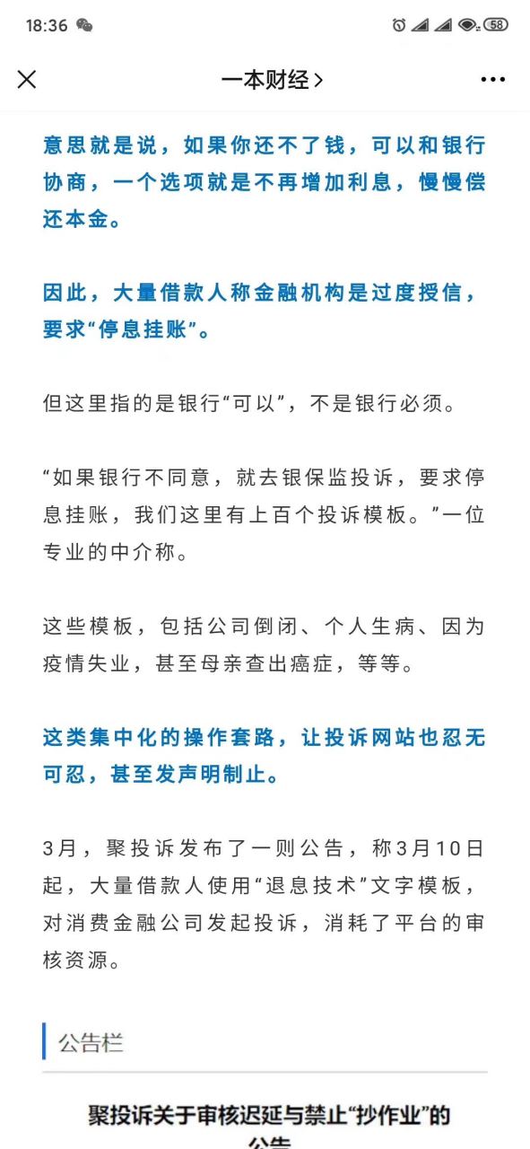 商业银行信用卡70条管理条例