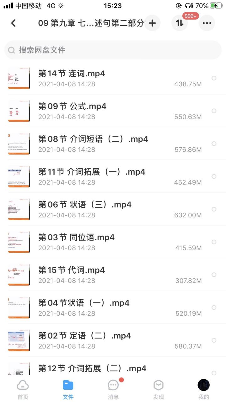 跟谁学耿建超老师最新版