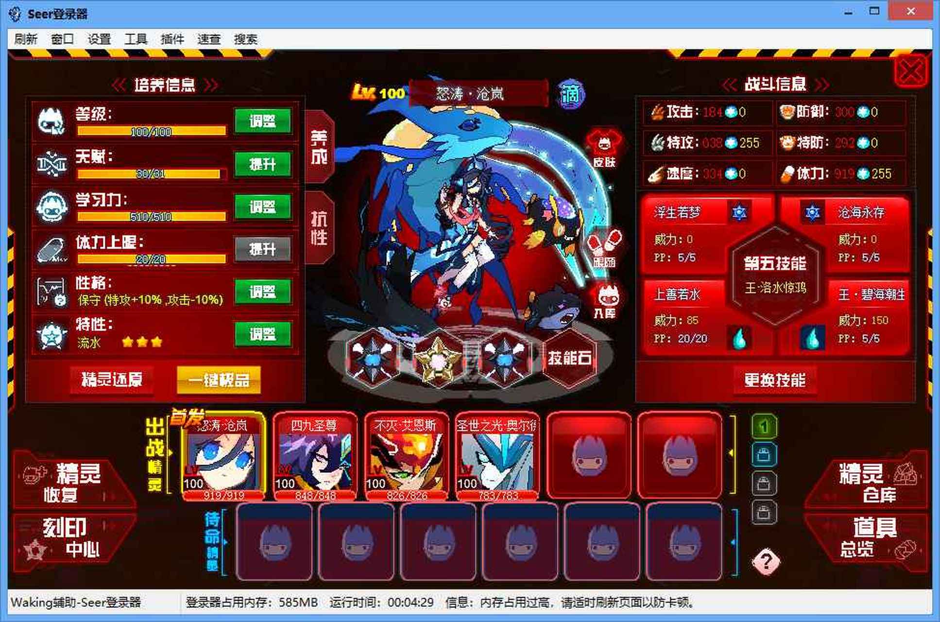 腐蚀龙哈和银翼龙哈是真的强,机盖一ban,该推就推.