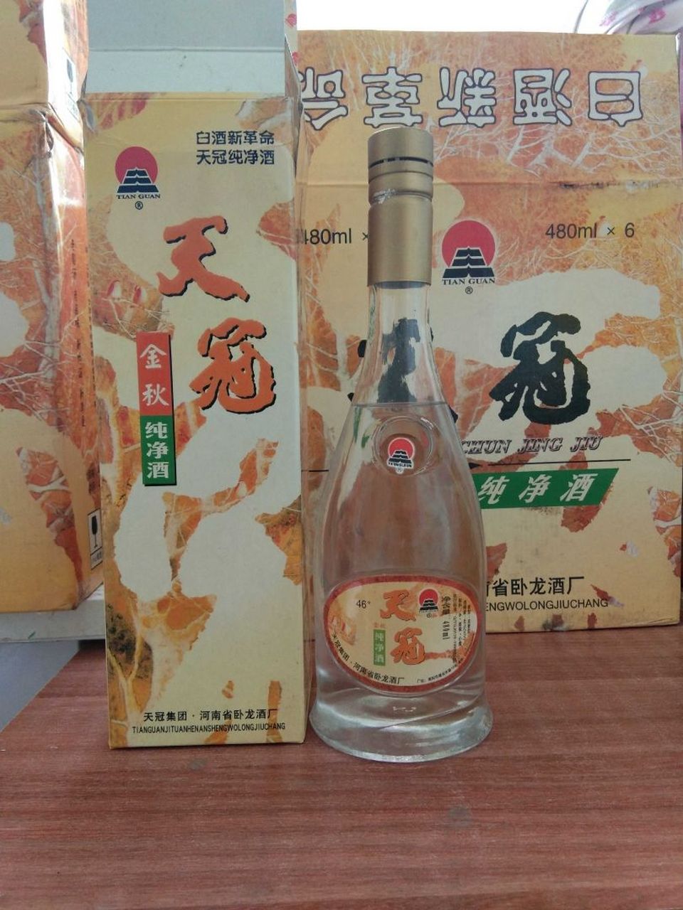 2000年天冠纯净酒