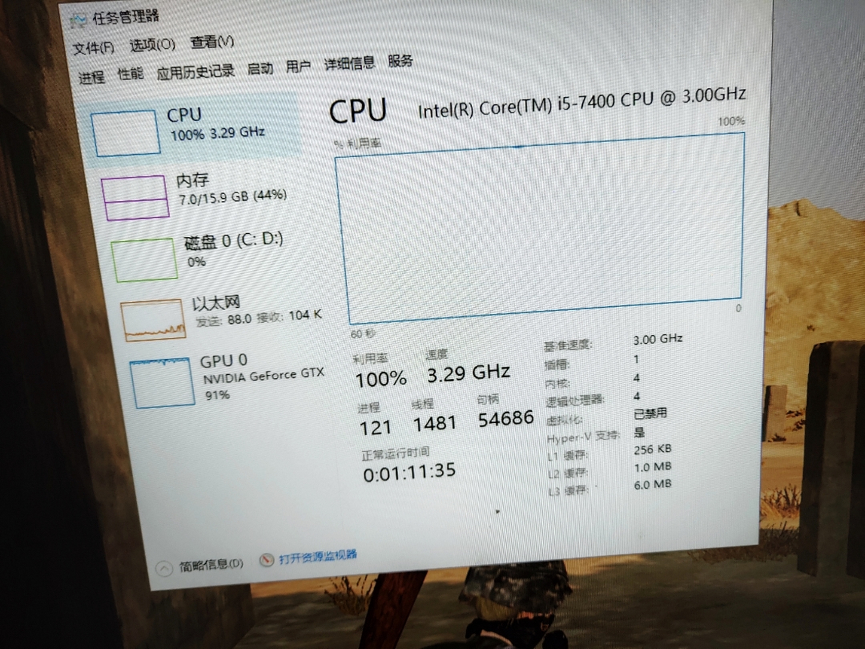 cpu使用率一直100